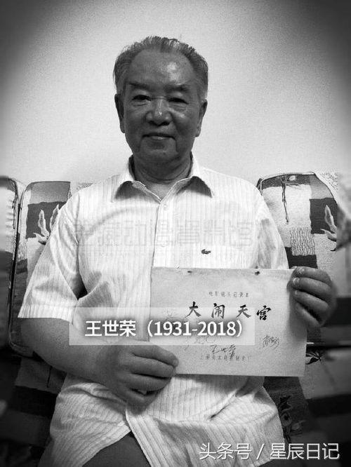 王家老爷子爆料大全视频,揭秘家族往事与传奇故事