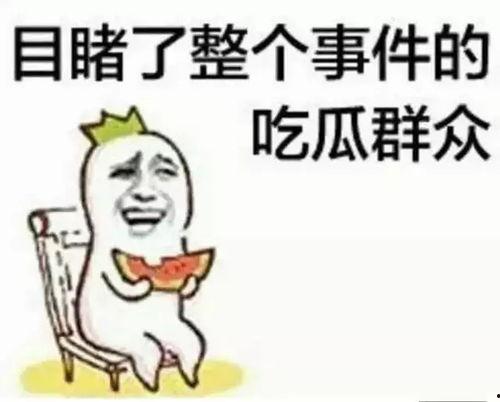 娱乐吃瓜君无语 第2张 娱乐吃瓜君无语 第2张