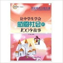 新闻爆料故事有哪些书籍,揭秘那些引人入胜的书籍 第2张 新闻爆料故事有哪些书籍,揭秘那些引人入胜的书籍 第2张