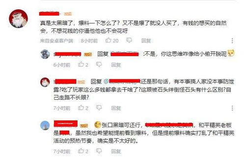 吃鸡商城爆料视频下载,最新爆料视频带你领略游戏购物新体验
