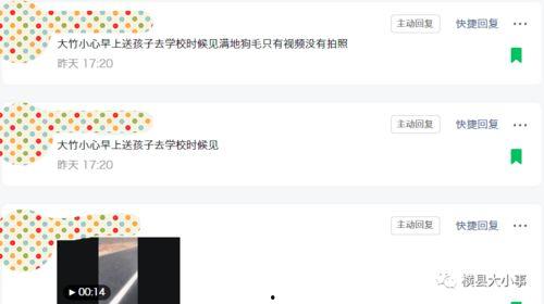 我的爆料视频在哪里,视频爆料背后的惊人真相 第2张 我的爆料视频在哪里,视频爆料背后的惊人真相 第2张