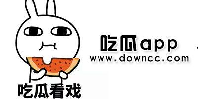 免费网红吃瓜软件有哪些,一网打尽娱乐圈最新动态