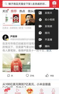今日头条最新爆料新闻,揭秘娱乐圈惊天大事件! 第2张 今日头条最新爆料新闻,揭秘娱乐圈惊天大事件! 第2张