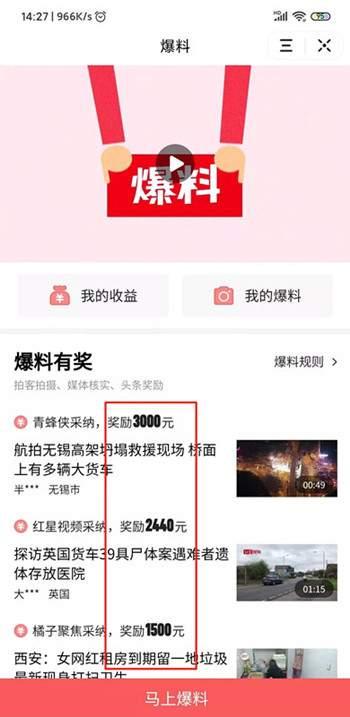 廊坊今日头条网爆料,最新热点事件追踪 第2张 廊坊今日头条网爆料,最新热点事件追踪 第2张