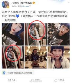 娱乐圈爆料小三什么意思,揭秘明星婚姻背后的秘密  第3张