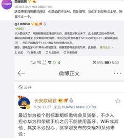 荣耀爆料最新新闻,神秘新机即将亮相,性能与设计全面升级 第2张 荣耀爆料最新新闻,神秘新机即将亮相,性能与设计全面升级 第2张