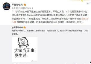 爆料吃瓜大事件视频下载,独家爆料大事件幕后真相  第1张