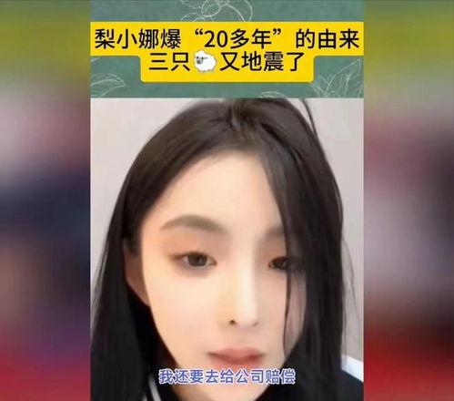 新乡主播爆料事件视频曝光,视频曝光引发社会关注 第2张 新乡主播爆料事件视频曝光,视频曝光引发社会关注 第2张