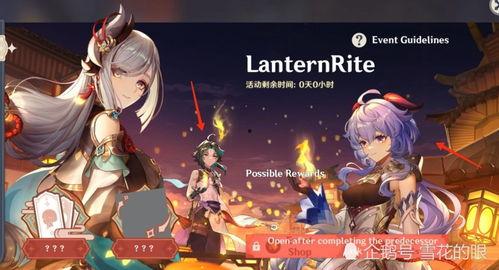 原神最新角色爆料图,神秘力量觉醒，探索未知领域  第3张
