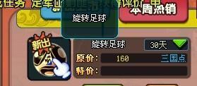qq三国今日最新爆料,神秘势力崛起,江湖风云再起! 第2张 qq三国今日最新爆料,神秘势力崛起,江湖风云再起! 第2张